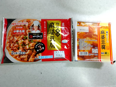 日本ハム 四川辛口麻婆豆腐のフライパンいらずな作り方! ※説明通りにつくると絶対に上手く作れません 材料はふたつ